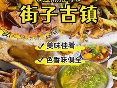 -崇州市街子古镇