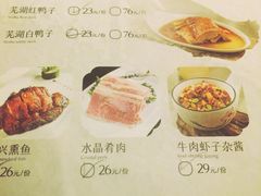 菜单-耿福兴(凤凰美食街店)