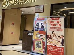 -海底捞火锅(百利广场店)