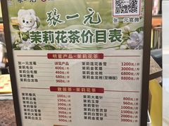 -张一元(总店)