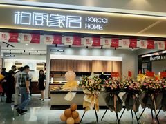 -红星美凯龙(浦江店)