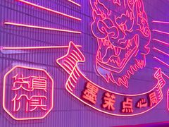 -墨茉点心局(国金街店)