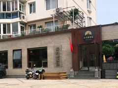 -东升灌浆包(辛庄街总店)
