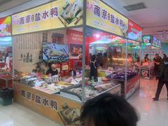 -友谊新天地广场(金街店)