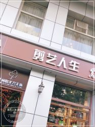点击看大图 -T.1 hair salon烫染接发