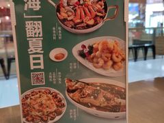 -吕氏疙瘩汤·海鲜新鲁菜(凯德mall新都心店)