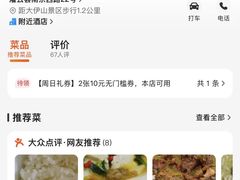 -豆丹美食城(江山花园店)