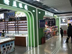 -百荣世贸商城
