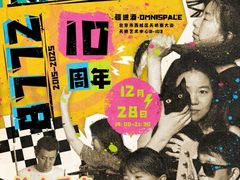 -疆进酒·OMNI SPACE