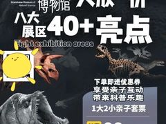 -正佳自然科学博物馆