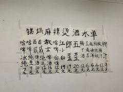 -咏勝锑锅麻辣烫(净居寺路总店)