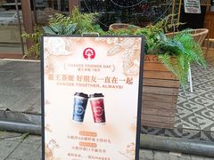 -霸王茶姬(西单百货店)