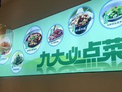 -川人百味(金安中央大街店)