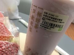 冰博克草莓撞撞宝藏茶-奈雪的茶(凯德新都心店)