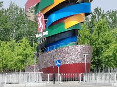 -北京奥林匹克公园