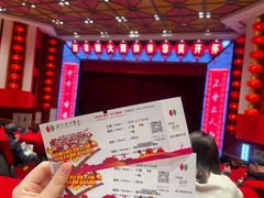 -中街刘老根大舞台