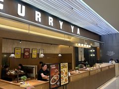 -CURRY YA 熟成咖哩專門店(深圳湾万象城店)