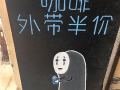 -海边的猫和咖啡馆
