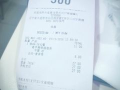 账单-麦当劳(天兴罗斯福店)