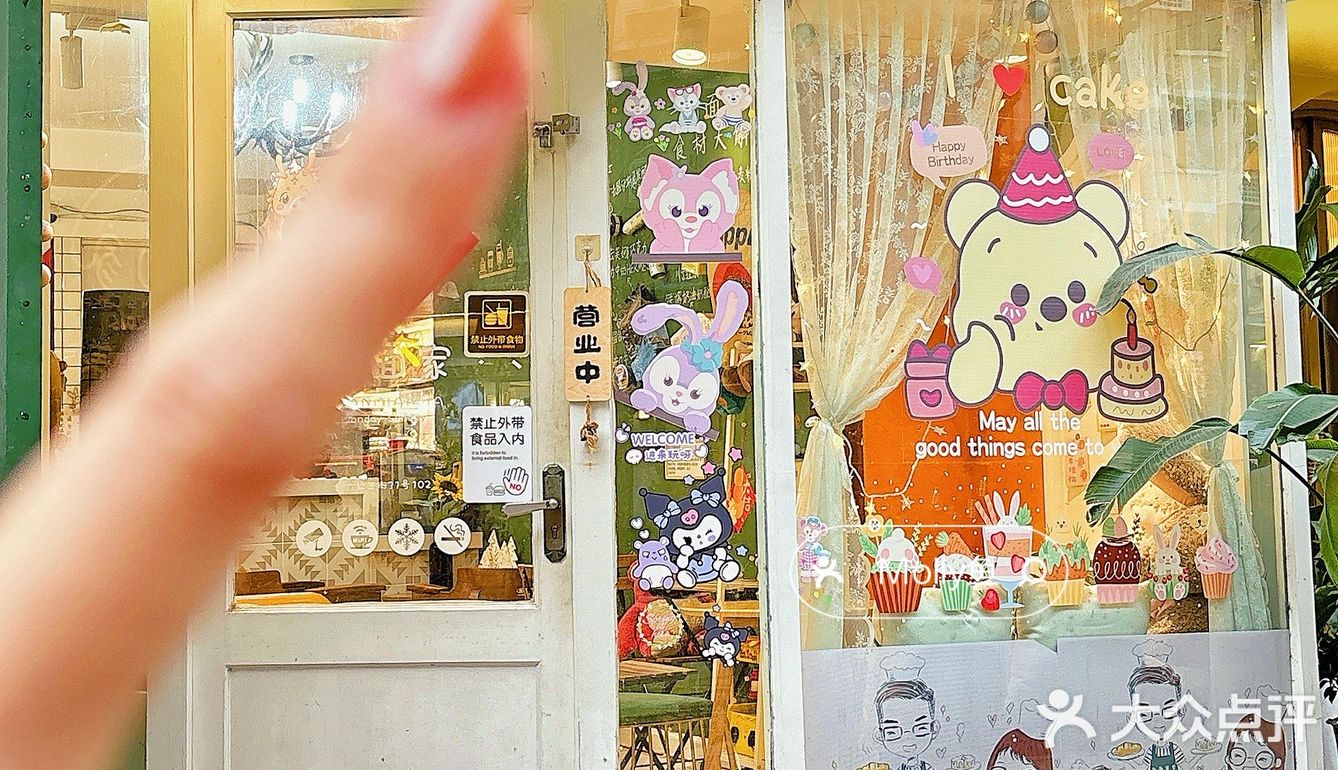 💗草莓熊和玲娜贝儿的下午茶❗在六运小区❗