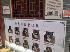 -会龙寺