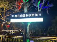 -鹿回头风景区
