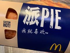 香芋派-麦当劳(贵和购物中心B1店)