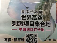 -梦幻奥陶纪景区