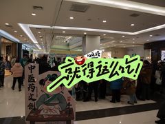 -凯德广场(学府店)