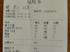 账单-豫味八大碗·红焖羊肉(港龙店)