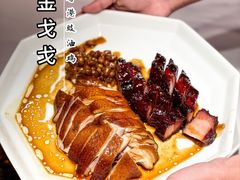-金戈戈香港豉油鸡(皇庭广场店)