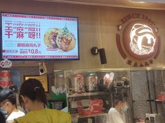 门面-咕噜咕噜·章鱼小丸子(广州荔湾领展广场店)