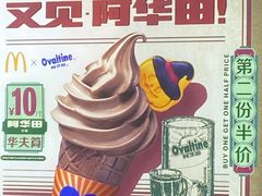 -麦当劳(大庆昆仑唐人中心店)