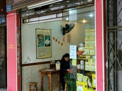 门面-沙湾姜埋奶(兴新包店)