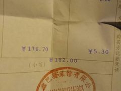 -鑫巴蜀(和平里店)