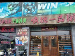 -顺德一品粥·20年凤城老字号(芳村店)