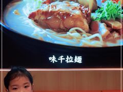 -味千拉面(双井店)