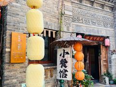 -卧龙堡客栈·中餐厅(古北水镇店)