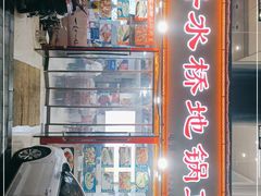 门面-丹水桥地锅鱼·翘嘴鲌·地方特色全鱼宴(丹江口大坝店)