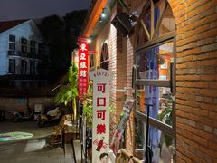 -清迈清迈巷口小排档(烟台山店)