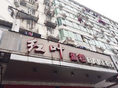 -红叶蛋糕(广达路总店)