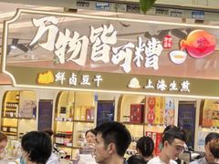 -邵万生食品公司(南京东路店)
