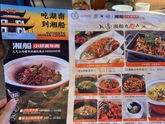 -湘船·精致湖南菜(荆州吾悦广场店)