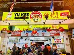 门面-佑记肉骨茶