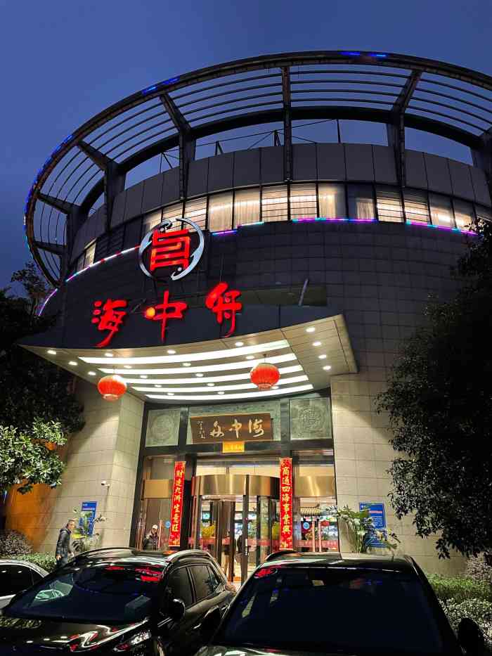 海中舟海鲜广场(花木店)-"牛逼了……选择多到不想说,价格还挺实惠的.