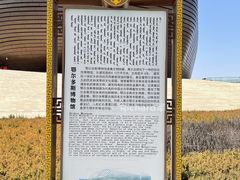 -鄂尔多斯博物馆