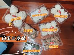 -白玉兰食品(甜云店)