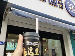 -茶百道(碧云商城店)