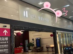 -杭州萧山国际机场