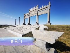 -坝上草原大汗行宫旅游景区